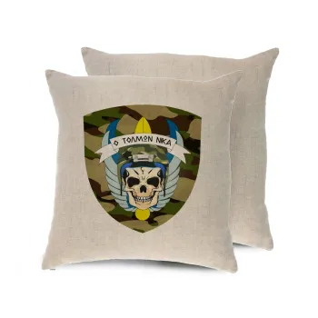 Special force, Μαξιλάρι καναπέ ΛΙΝΟ 40x40cm περιέχεται το  γέμισμα