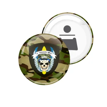 Ειδικές δυνάμεις καταδρομών, Μαγνητάκι και ανοιχτήρι μπύρας στρογγυλό διάστασης 5,9cm