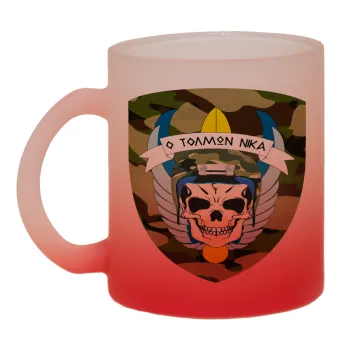 Special force, Κούπα γυάλινη δίχρωμη με βάση το κόκκινο ματ, 330ml