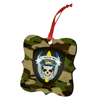 Ειδικές δυνάμεις καταδρομών, Στολίδι Χριστουγεννιάτικο στολίδι polygon ξύλινο 7.5cm