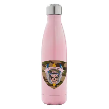 Ειδικές δυνάμεις καταδρομών, Μεταλλικό παγούρι θερμός Ροζ Ιριδίζον (Stainless steel), διπλού τοιχώματος, 500ml