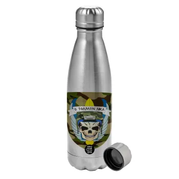 Special force, Metallic water bottle, stainless steel, 750ml