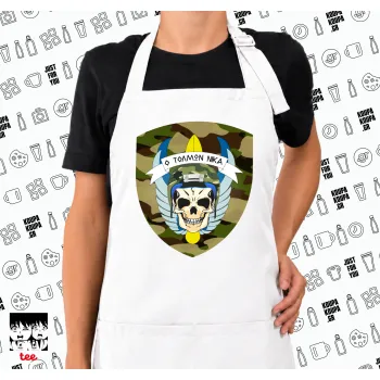 Ειδικές δυνάμεις καταδρομών, Ποδιά μακριά Σεφ ολόσωμη με τσέπες white (ΕΝΗΛΙΚΩΝ)