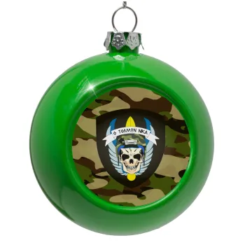 Ειδικές δυνάμεις καταδρομών, Στολίδι Χριστουγεννιάτικη μπάλα δένδρου Πράσινο 8cm