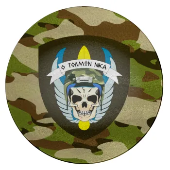 Special force, Επιφάνεια κοπής γυάλινη στρογγυλή (30cm)