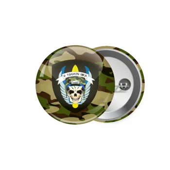 Special force, Κονκάρδα παραμάνα 5.9cm