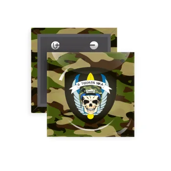 Ειδικές δυνάμεις καταδρομών, Κονκάρδα παραμάνα τετράγωνη 5x5cm