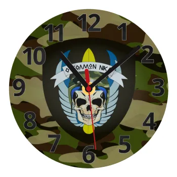 Special force, Ρολόι τοίχου γυάλινο (20cm)