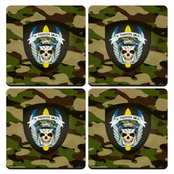 Special force, ΣΕΤ 4 Σουβέρ ξύλινα τετράγωνα (9cm)