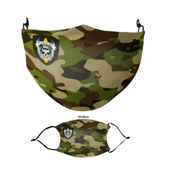 Ειδικές δυνάμεις καταδρομών, Μάσκα υφασμάτινη Ενηλίκων πολλαπλών στρώσεων με υποδοχή φίλτρου