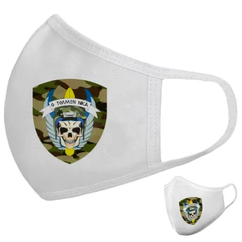 Ειδικές δυνάμεις καταδρομών, Μάσκα υφασμάτινη υψηλής άνεσης παιδική (Δώρο πλαστική θήκη)