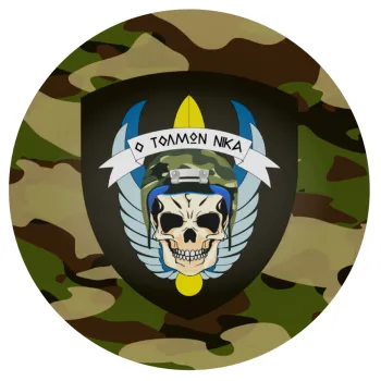 Special force, Mousepad Round 20cm