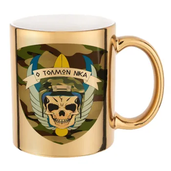 Special force, Mug ceramic, gold mirror, 330ml