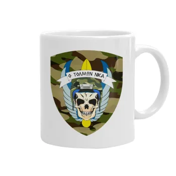 Special force, Ceramic coffee mug, 330ml
