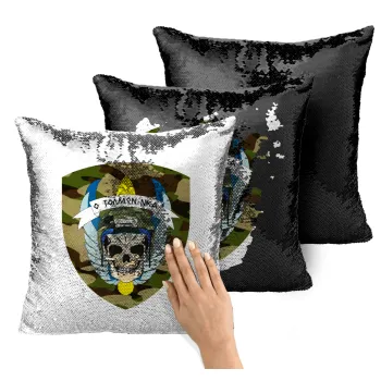 Special force, Μαξιλάρι καναπέ Μαγικό Μαύρο με πούλιες 40x40cm περιέχεται το γέμισμα