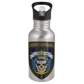 Hellas special force's, Water bottle Silver with straw, stainless steel 500ml