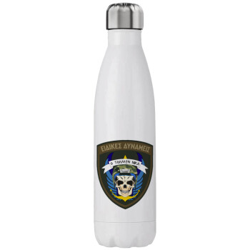 Hellas special force's, Stainless steel, double-walled, 750ml