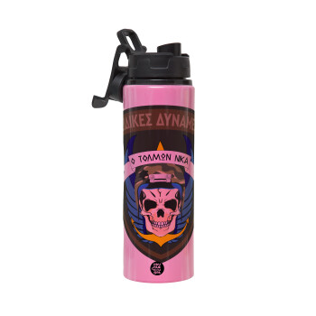 Hellas special force's, Metallic water bottle with safety lid, 850ml aluminum