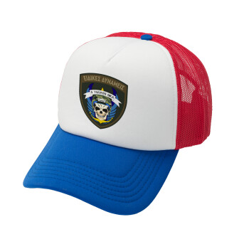Ειδικές δυνάμεις, Καπέλο Soft Trucker με Δίχτυ Red/Blue/White 