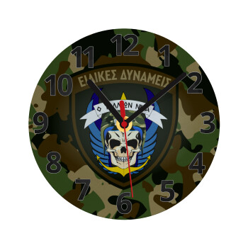 Hellas special force's, Ρολόι τοίχου γυάλινο (20cm)