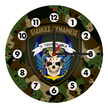 Hellas special force's, Wooden wall clock (20cm)
