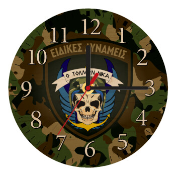 Hellas special force's, Ρολόι τοίχου ξύλινο plywood (20cm)