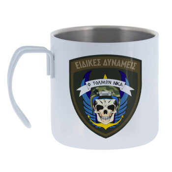 Hellas special force's, Mug Stainless steel double wall 400ml