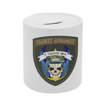 Hellas special force's, Κουμπαράς πορσελάνης με τάπα