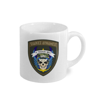 Ειδικές δυνάμεις, Κουπάκι κεραμικό, για espresso 150ml