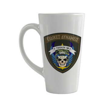 Ειδικές δυνάμεις, Κούπα κωνική Latte Μεγάλη, κεραμική, 450ml