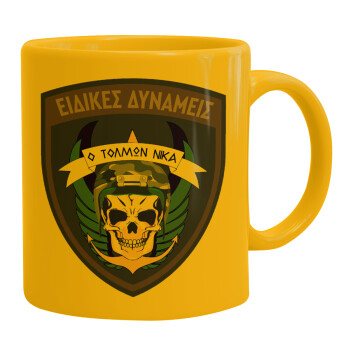 Hellas special force's, Ceramic coffee mug yellow, 330ml (1pcs)