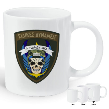 Ειδικές δυνάμεις, Κούπα Giga, κεραμική, 590ml