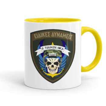 Hellas special force's, Mug colored yellow, ceramic, 330ml
