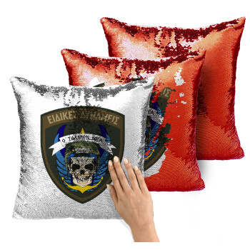 Hellas special force's, Μαξιλάρι καναπέ Μαγικό Κόκκινο με πούλιες 40x40cm περιέχεται το γέμισμα