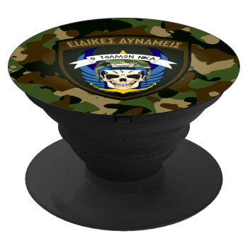 Hellas special force's, Phone Holders Stand  Black Hand-held Mobile Phone Holder