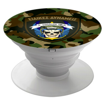 Hellas special force's, Phone Holders Stand  White Hand-held Mobile Phone Holder