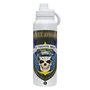 Ειδικές δυνάμεις, Θερμός 1L Ανοξείδωτο με Βάση Κινητού & Διπλά Τοιχώματα