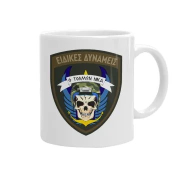 Hellas special force's, Ceramic coffee mug, 330ml