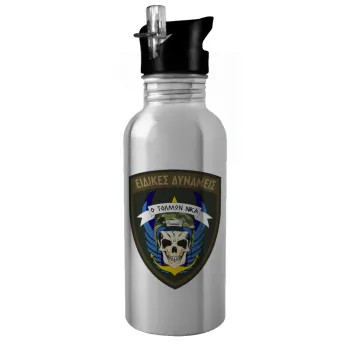 Hellas special force's, Water bottle Silver with straw, stainless steel 600ml