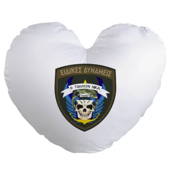 Hellas special force's, Μαξιλάρι καναπέ καρδιά 40x40cm περιέχεται το  γέμισμα