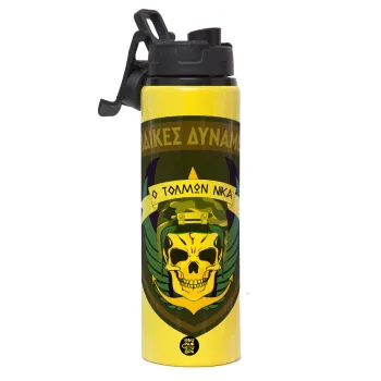 Ειδικές δυνάμεις, Μεταλλικό παγούρι νερού με καπάκι ασφαλείας, αλουμινίου 850ml