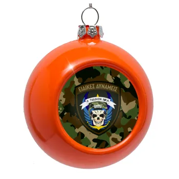 Ειδικές δυνάμεις, Στολίδι Χριστουγεννιάτικη μπάλα δένδρου Πορτοκαλί 8cm