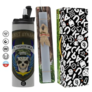 Ειδικές δυνάμεις, Πασχαλινή Λαμπάδα με Travel Tumbler θερμό (600ml, BPA free) & κερί αρωματικό πλακέ (30cm) (ΓΚΡΙ)