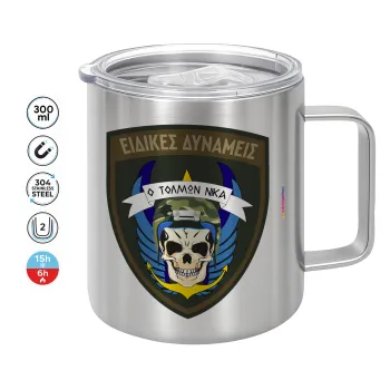 Ειδικές δυνάμεις, Κούπα Ανοξείδωτη διπλού τοιχώματος 300ml