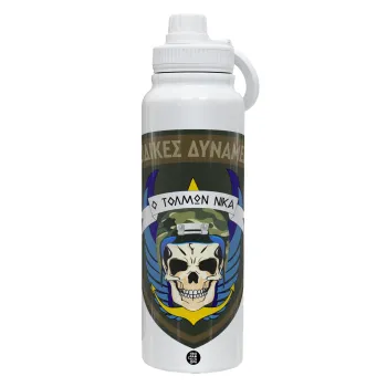 Ειδικές δυνάμεις, Θερμός 1L Ανοξείδωτο με Βάση Κινητού & Διπλά Τοιχώματα