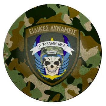 Hellas special force's, Επιφάνεια κοπής γυάλινη στρογγυλή (30cm)