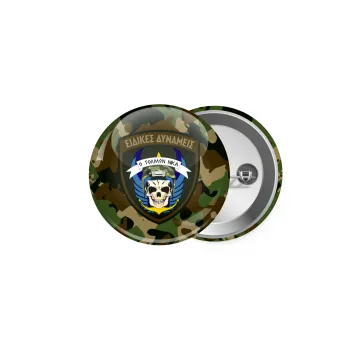 Hellas special force's, Κονκάρδα παραμάνα 5cm