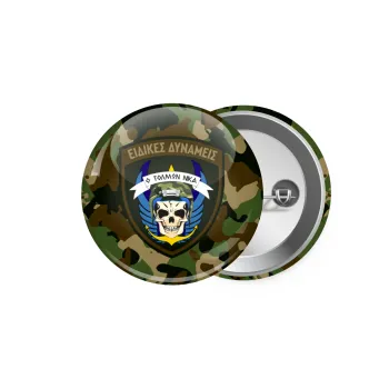 Hellas special force's, Κονκάρδα παραμάνα 5.9cm