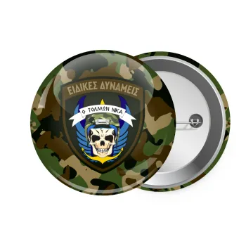 Hellas special force's, Κονκάρδα παραμάνα 7.5cm