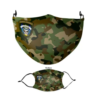 Ειδικές δυνάμεις, Μάσκα υφασμάτινη Ενηλίκων πολλαπλών στρώσεων με υποδοχή φίλτρου